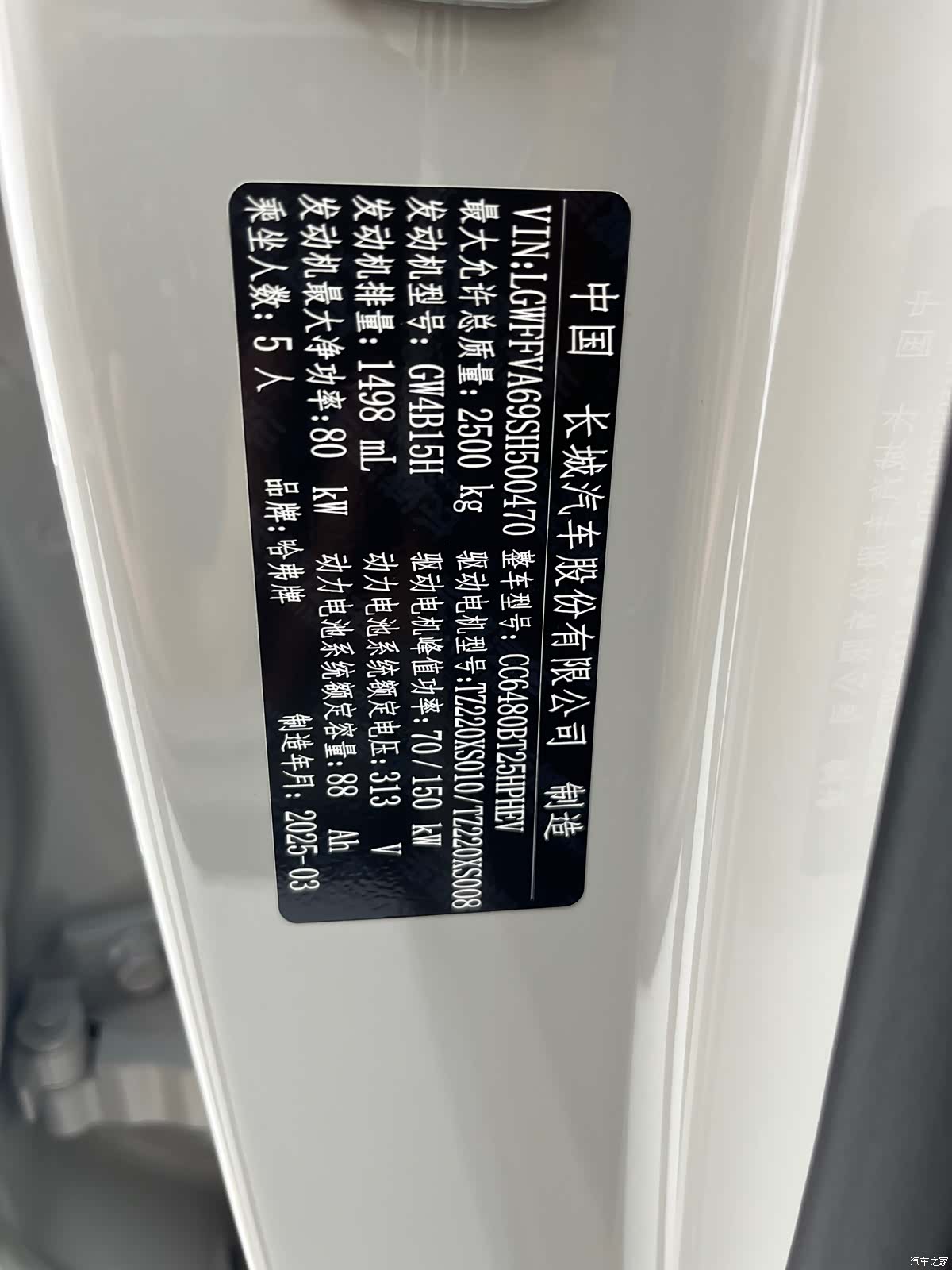 Haval Hi4, 2025 4