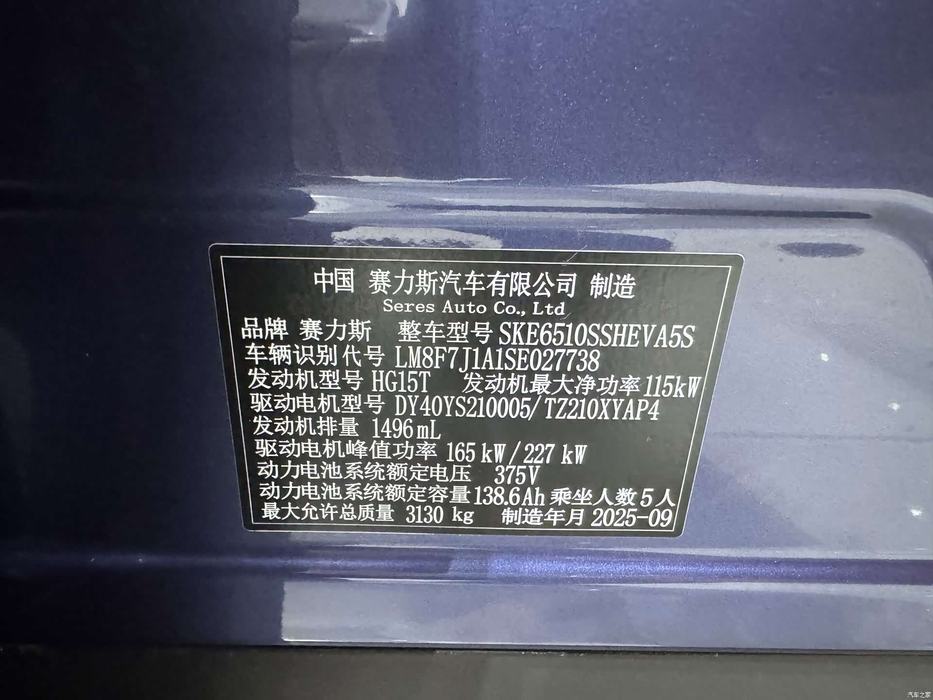 AITO M7, 2025 12