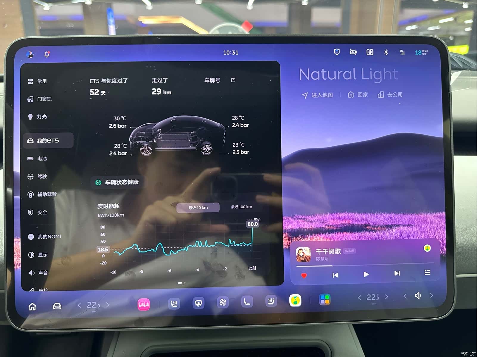 NIO ET5, 2026 9