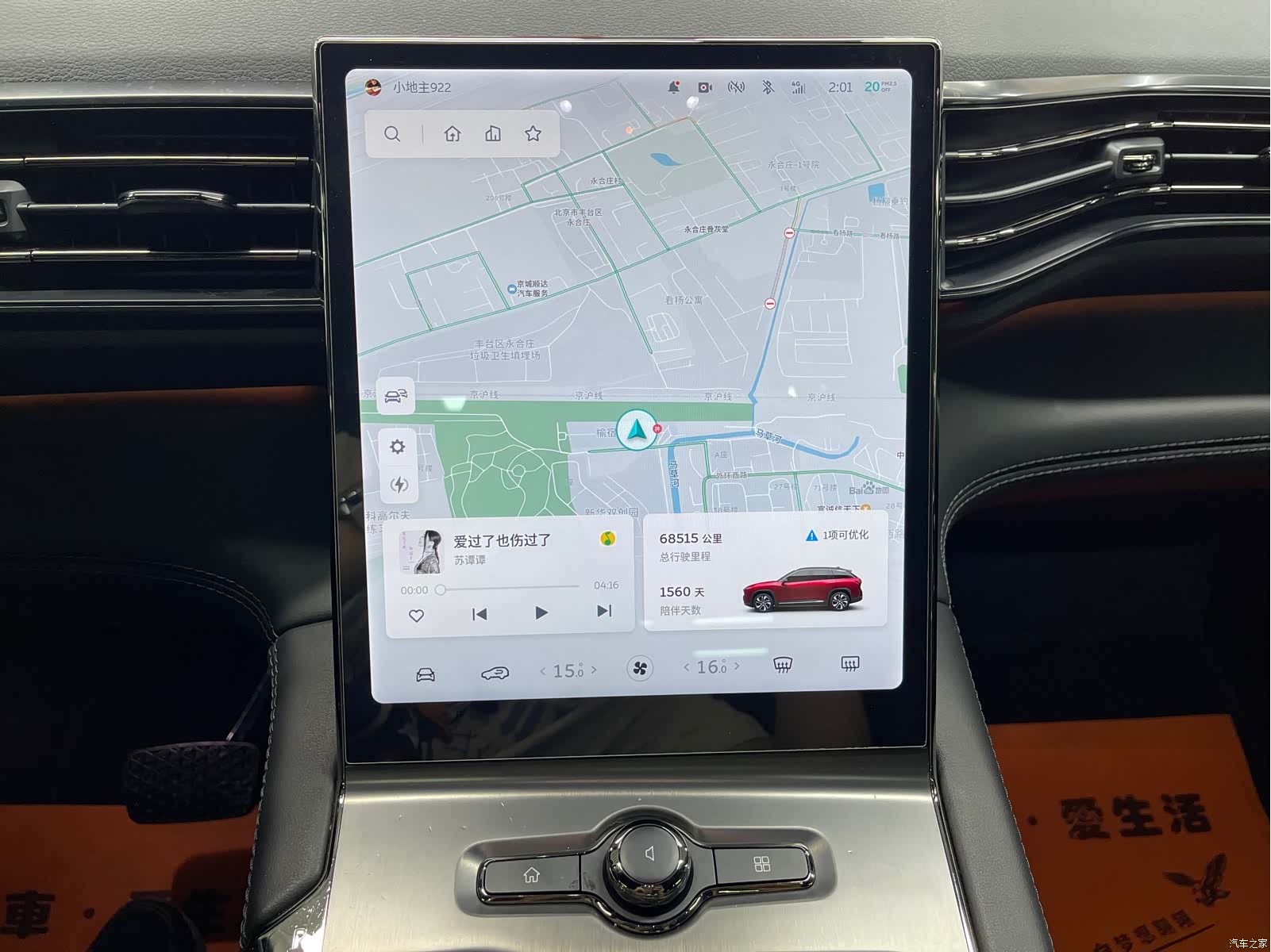 NIO ES6, 2022 16