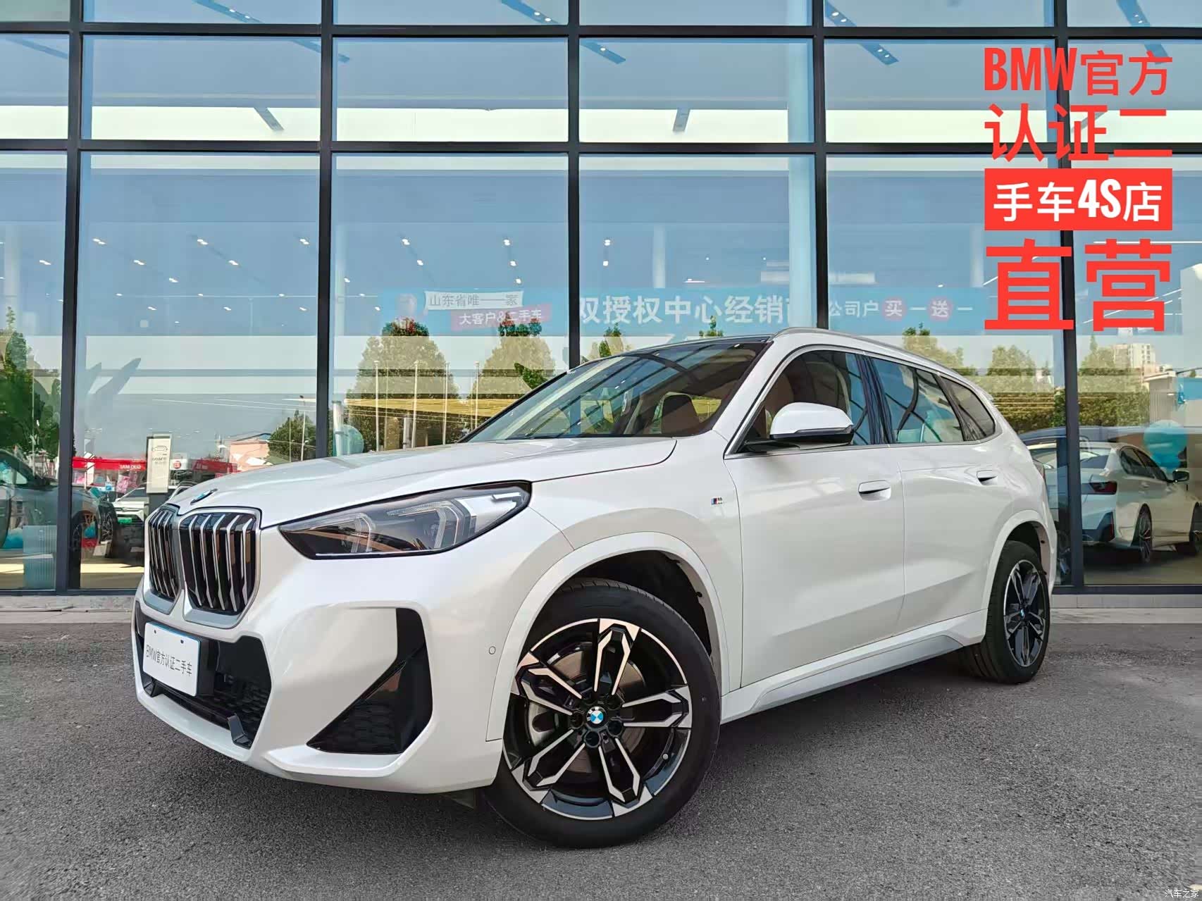 BMW X1, 2025 1