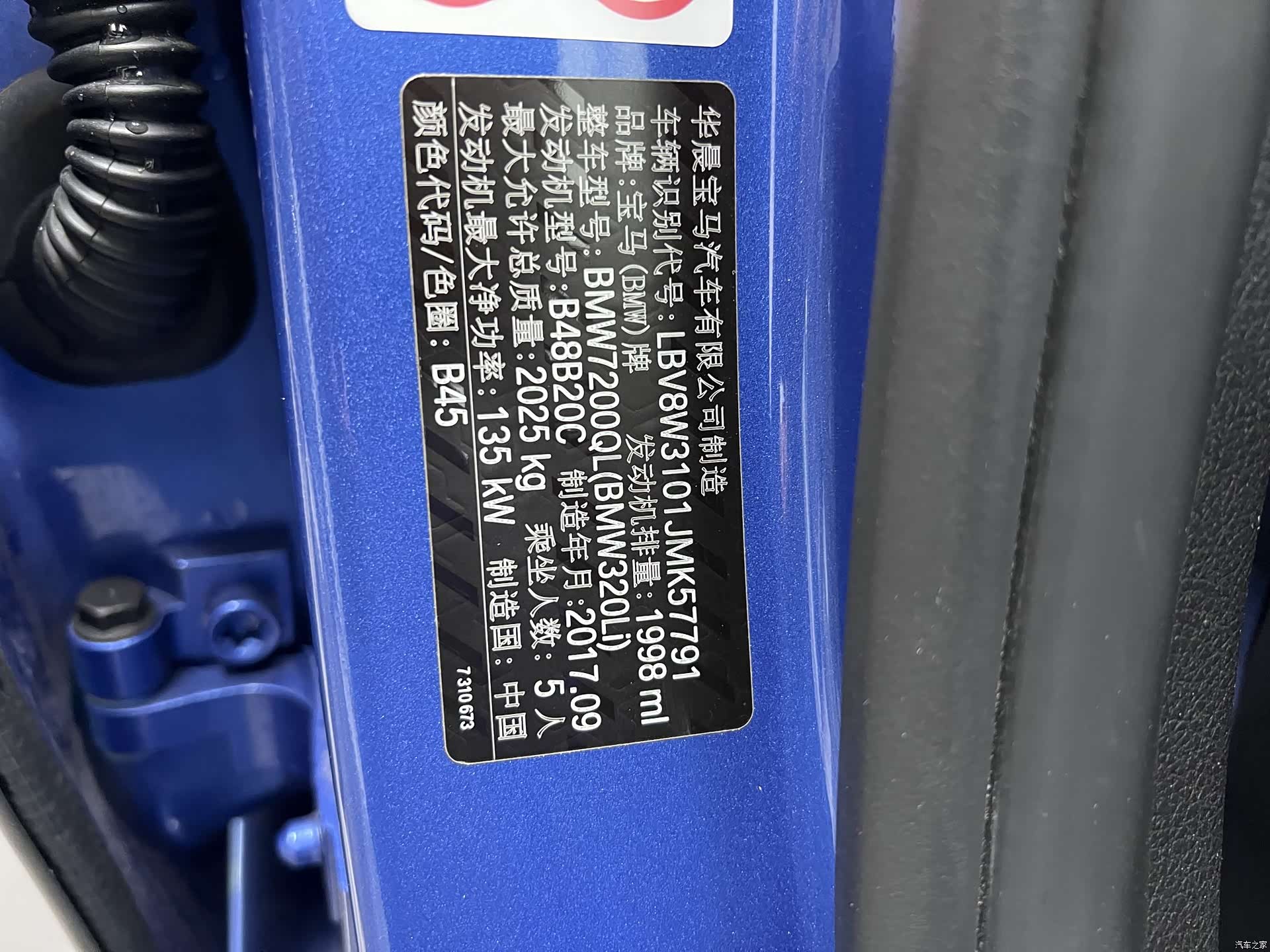 BMW 3 Series, 2017 52