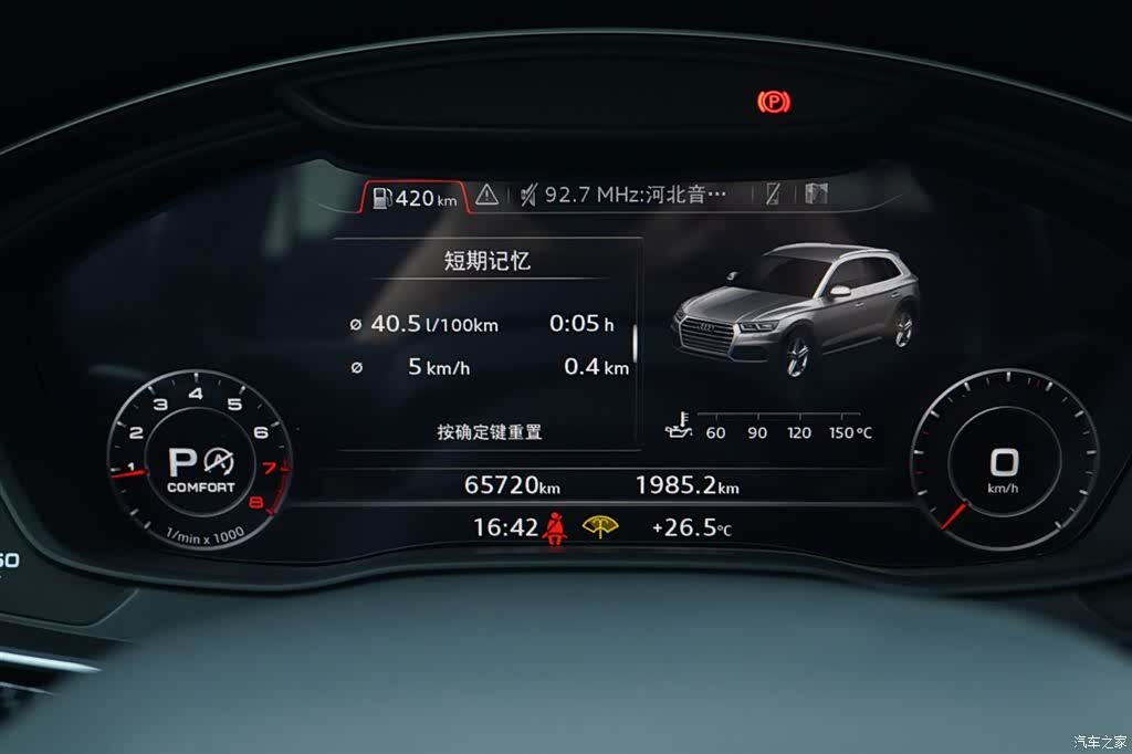 Audi Q5L, 2021 8