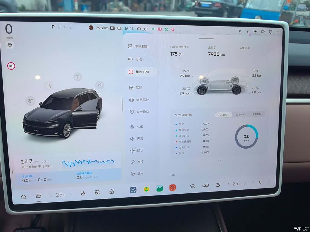 NIO L90, 2025 13