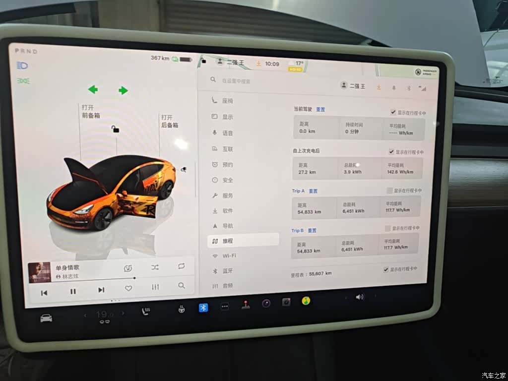 Tesla Model 3, 2023 12