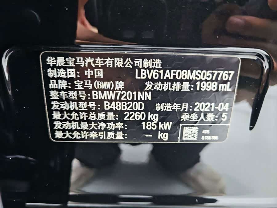 BMW 5 Series 2021, фото 13