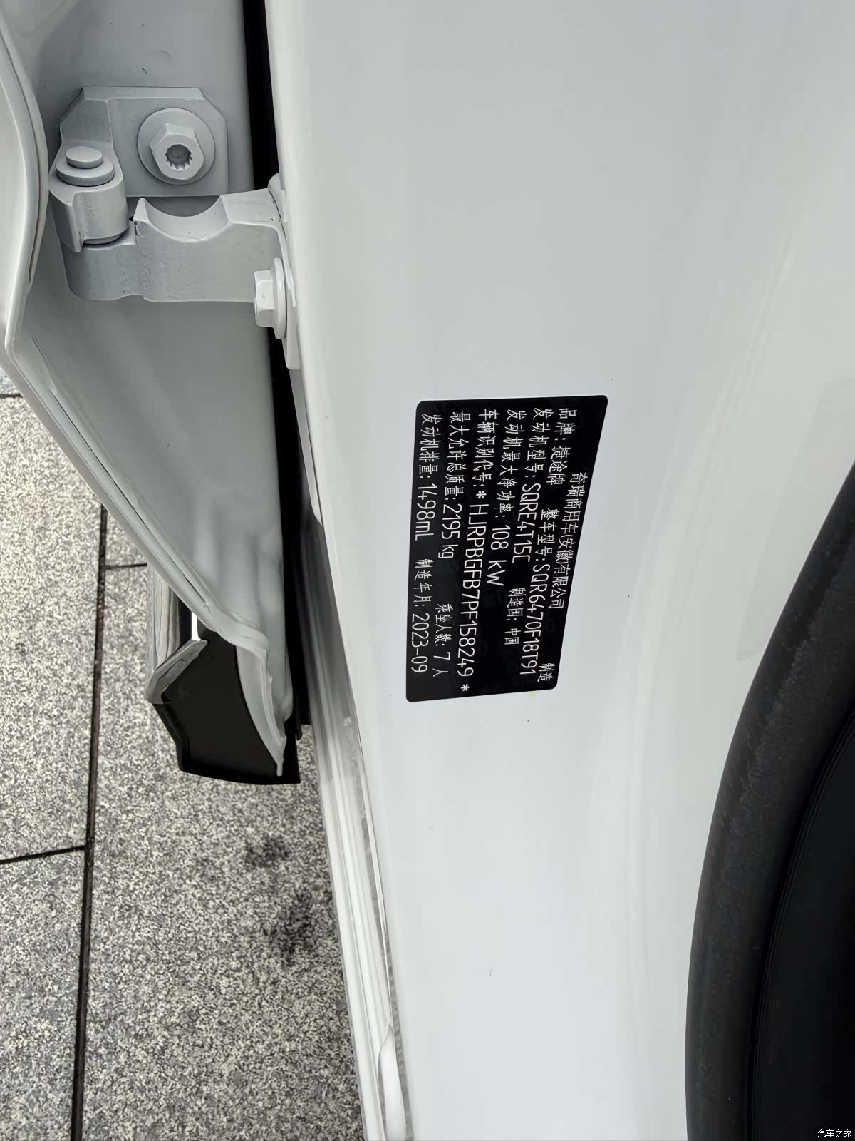 Jetour X70, 2023 9