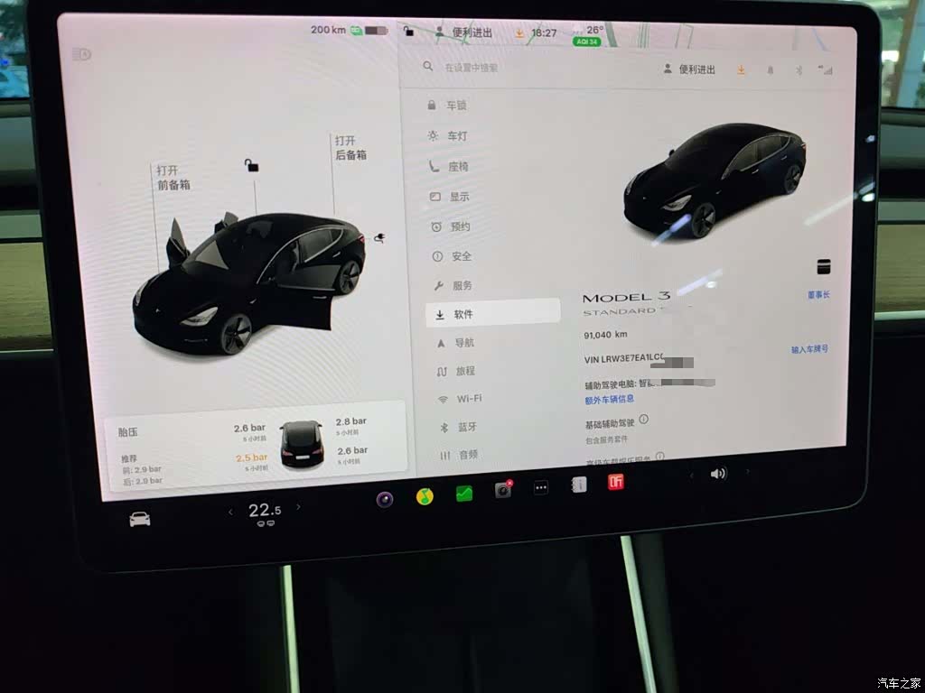 Tesla Model 3, 2020 8