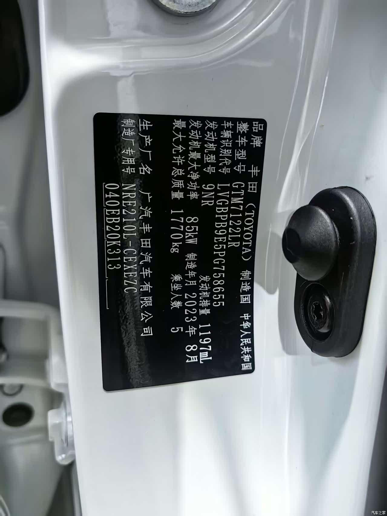 Toyota Levin, 2023 20