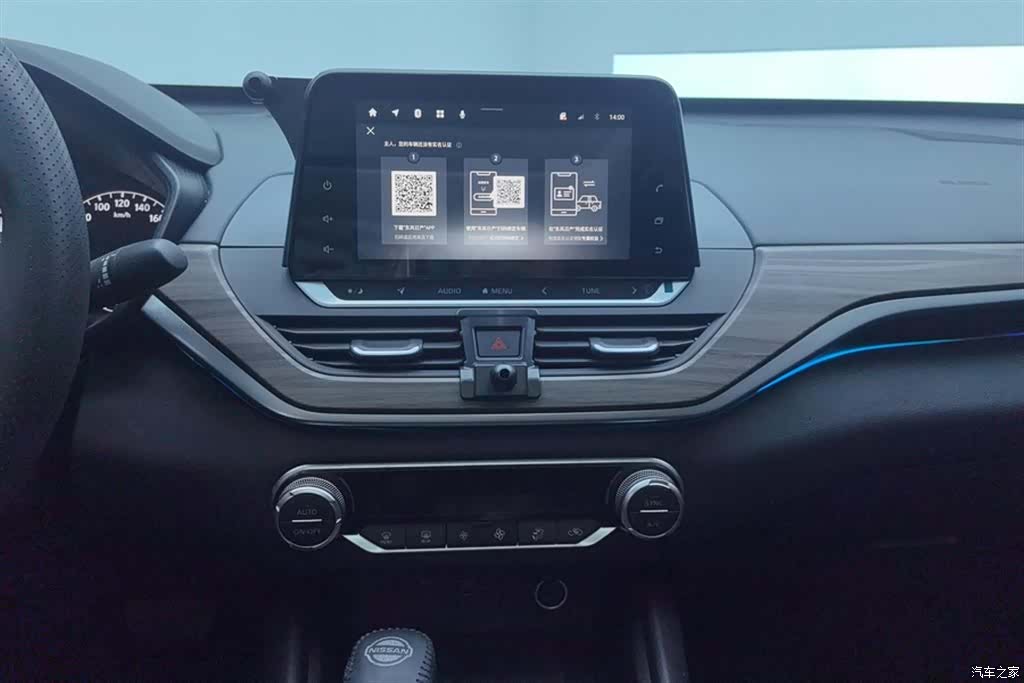Nissan Teana, 2023 13