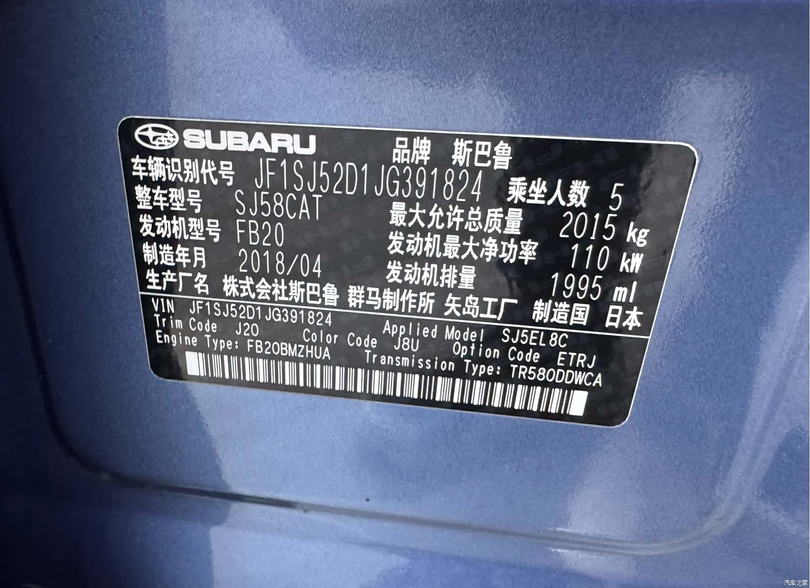 Subaru Forester, 2018 25