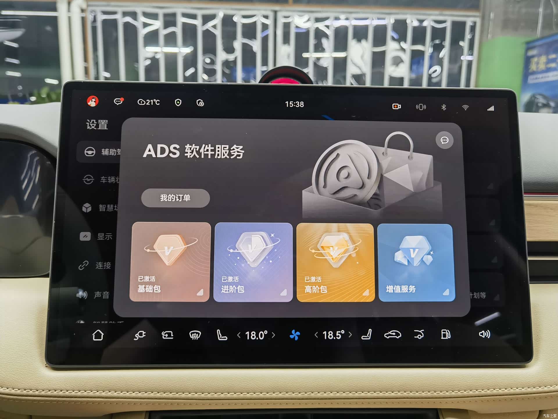 AITO M5, 2025 14
