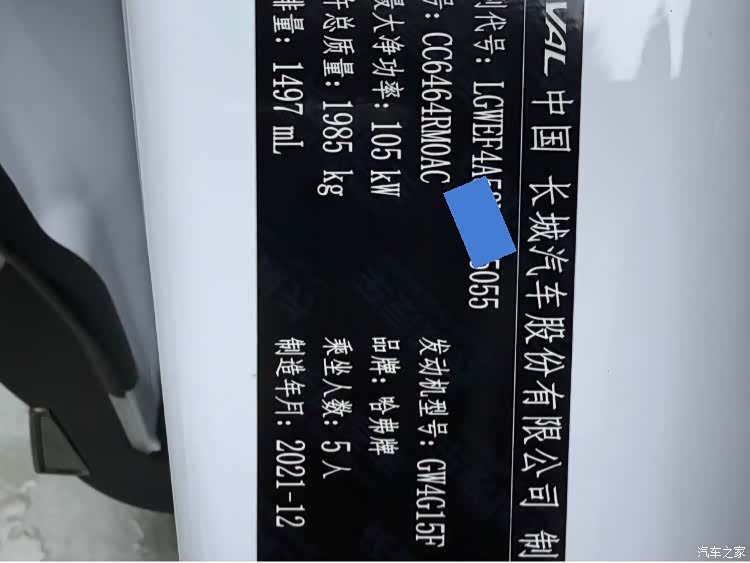 Haval H6, 2021 19