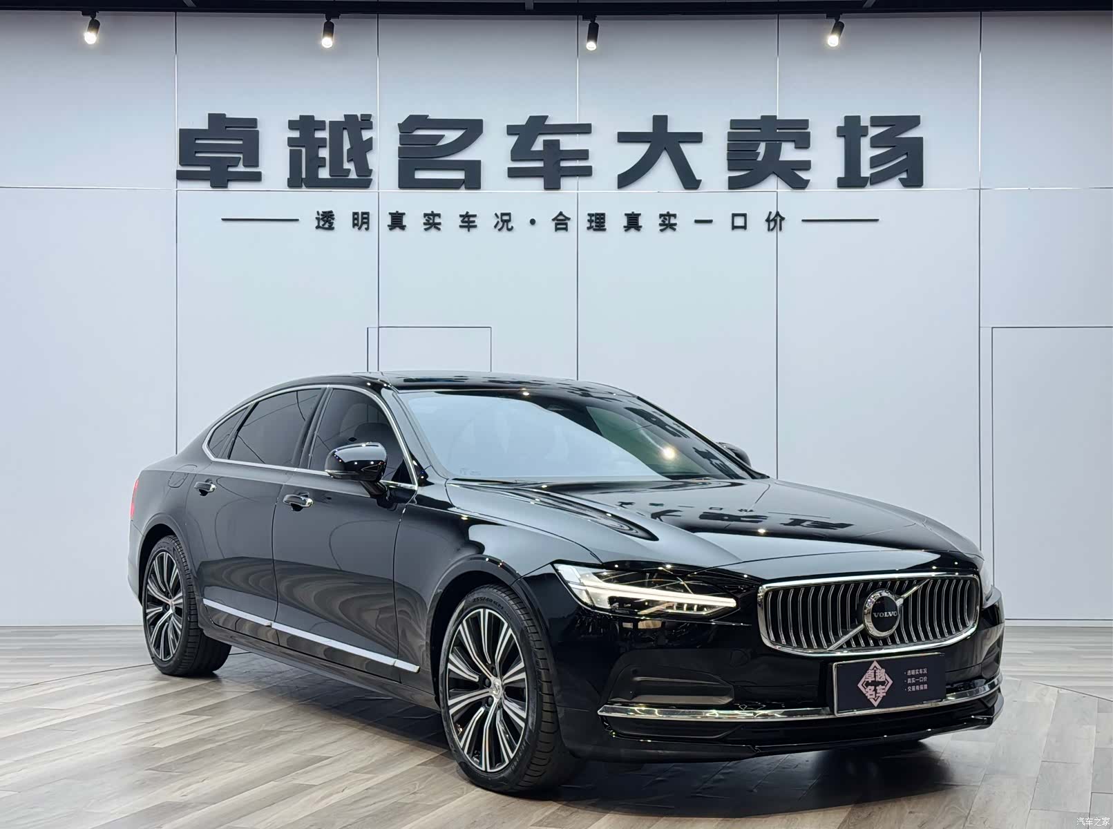 Volvo S90, 2022 3