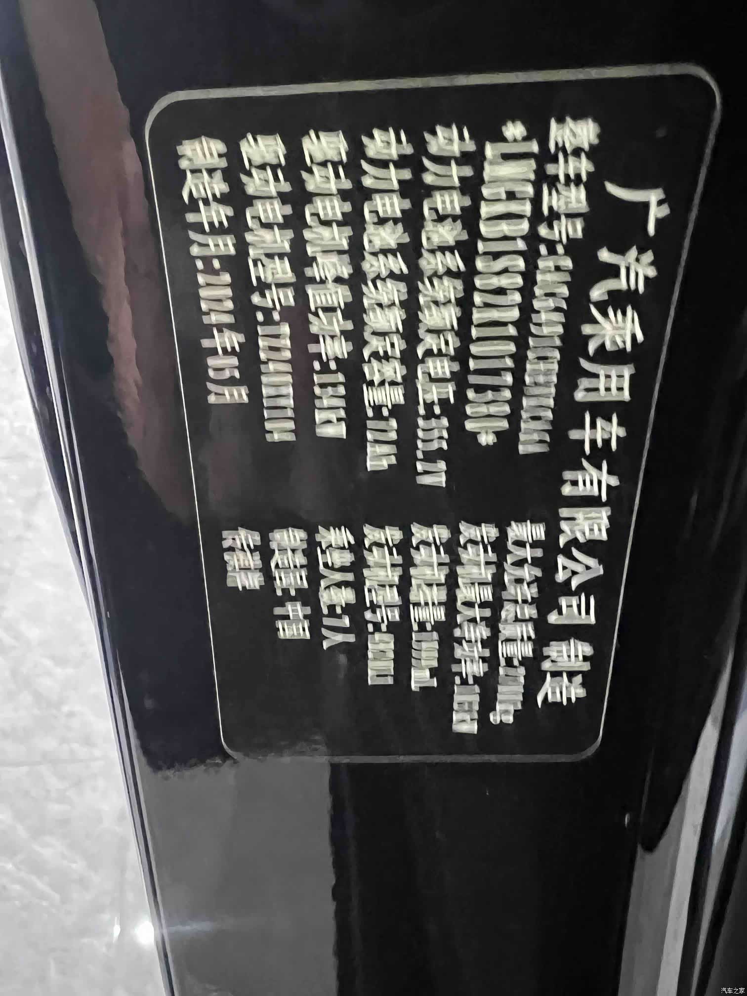 Trumpchi E8, 2024 12
