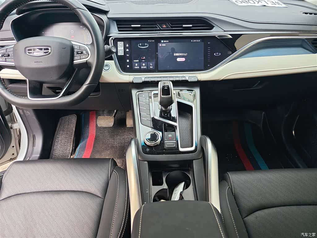 Geely Boyue, 2023 14