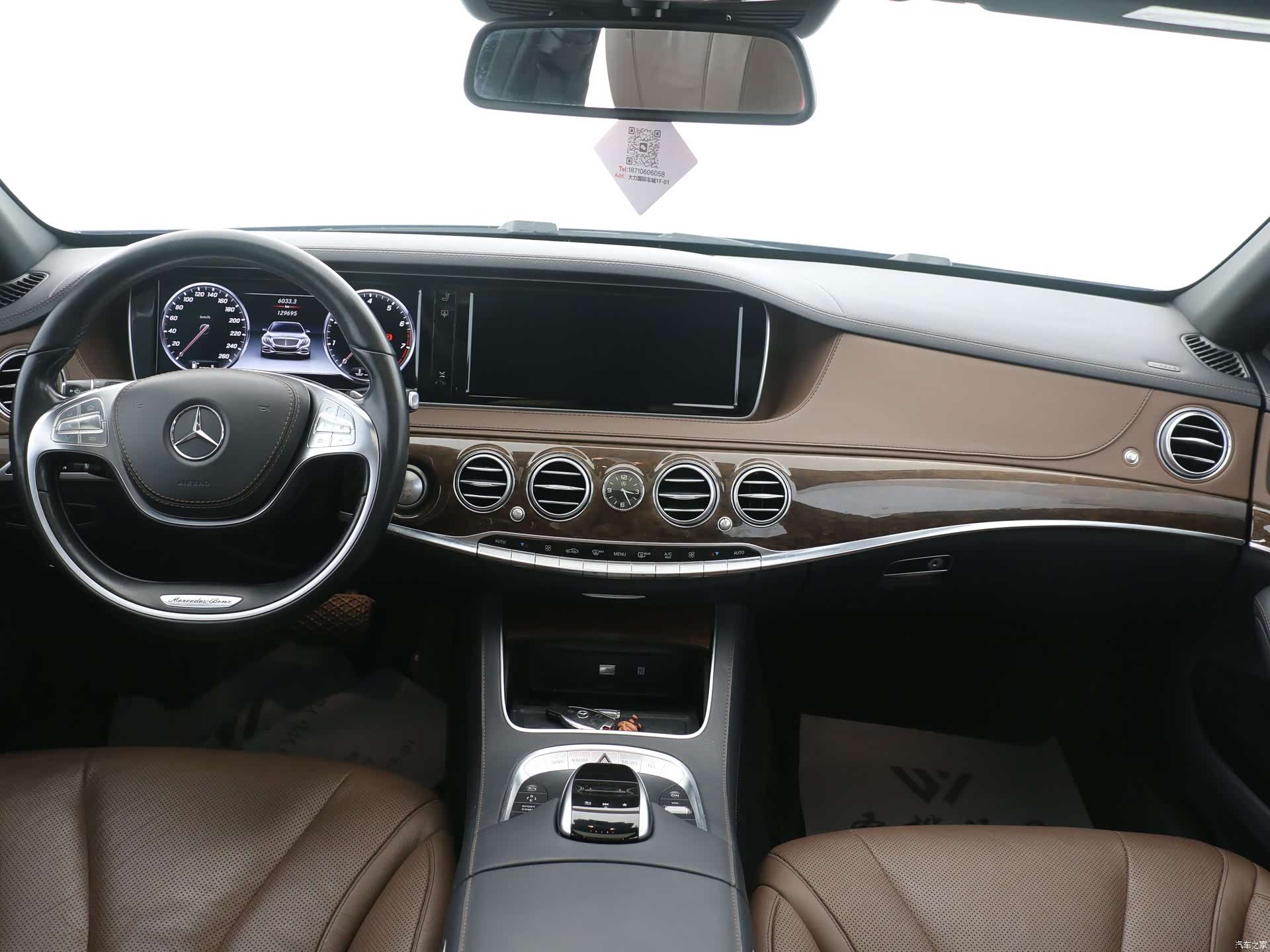 Mercedes-Benz S-Class, 2017 9