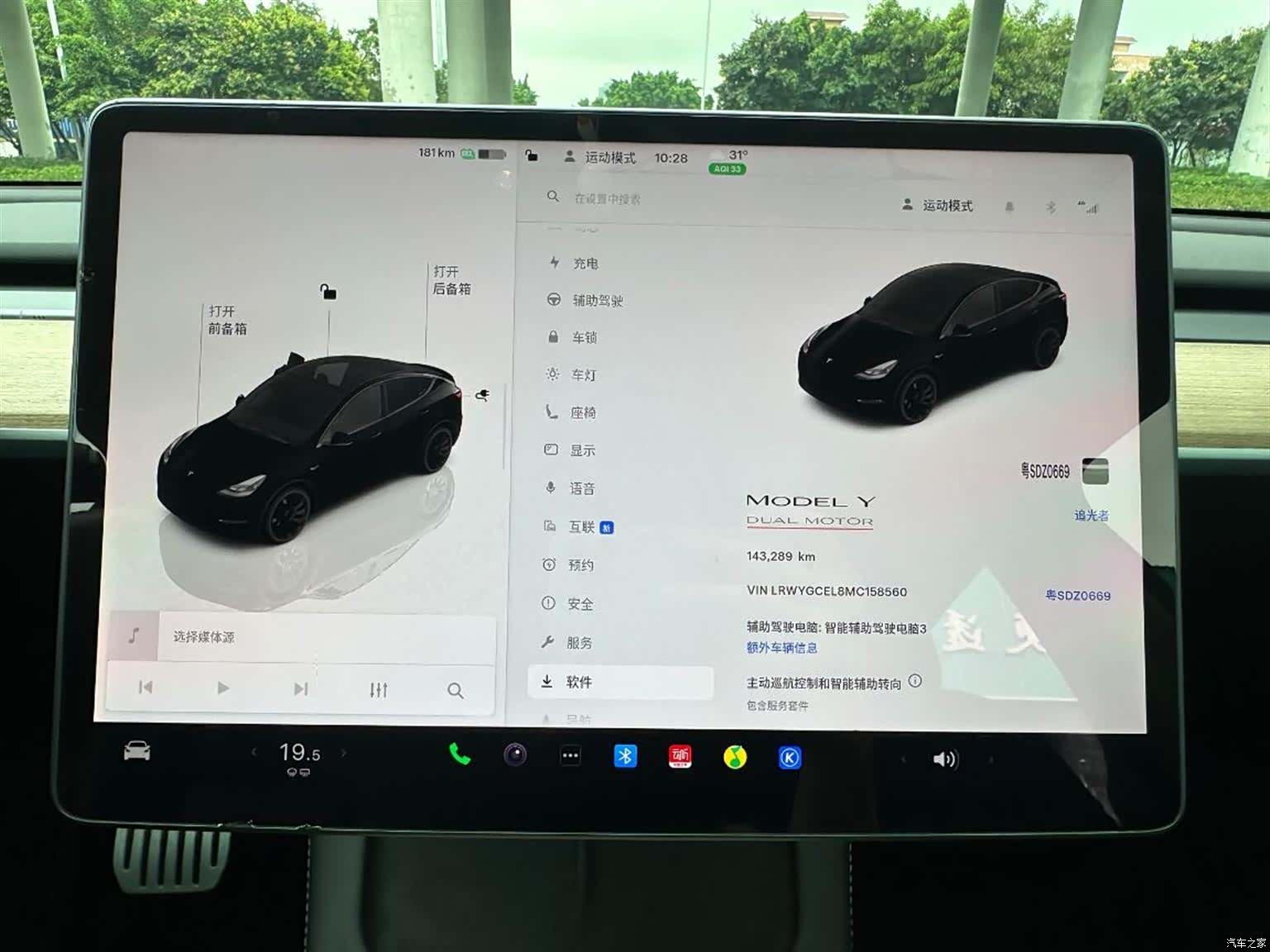 Tesla Model Y, 2021 6