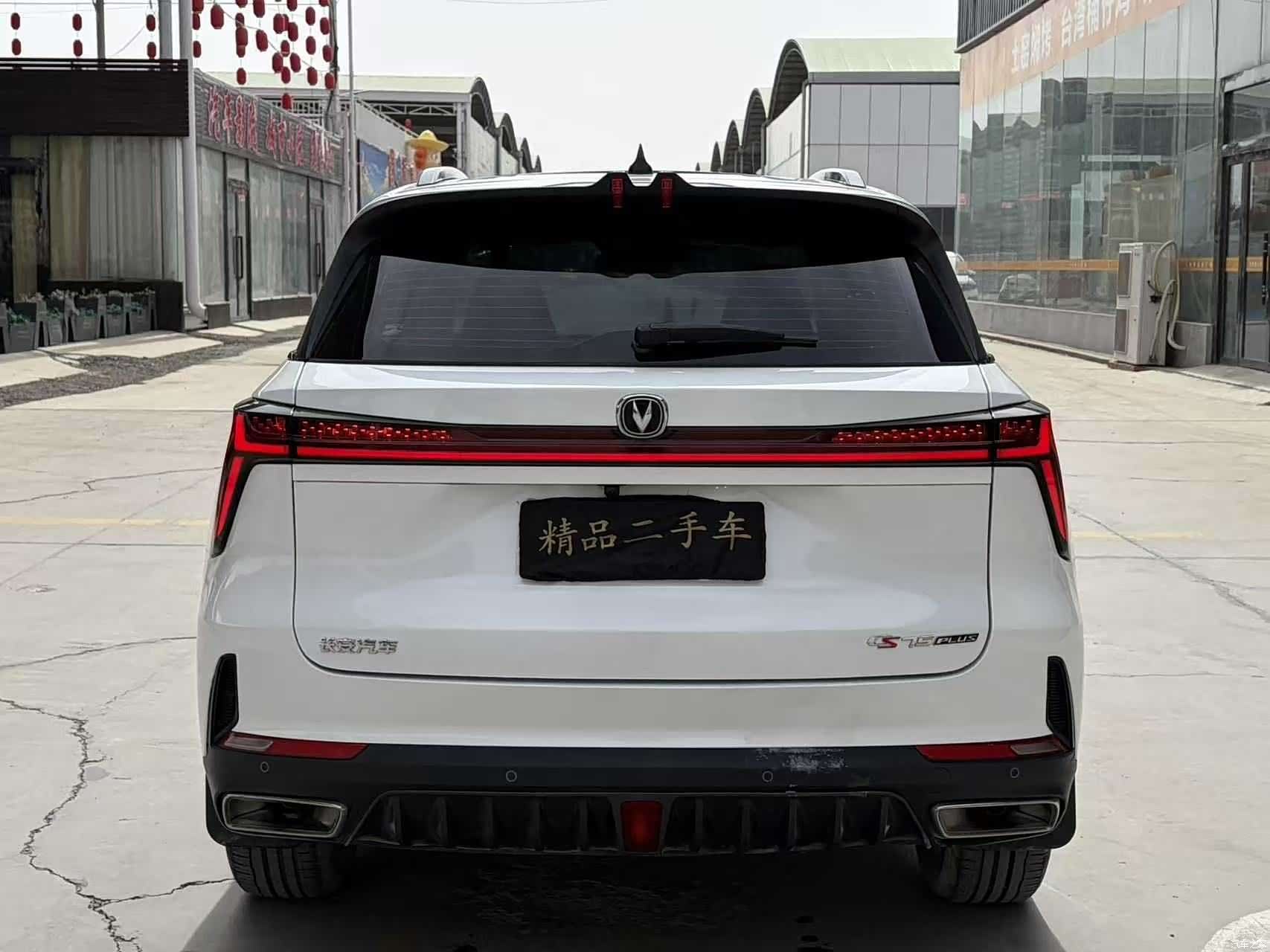 Changan CS75, 2023 все фото