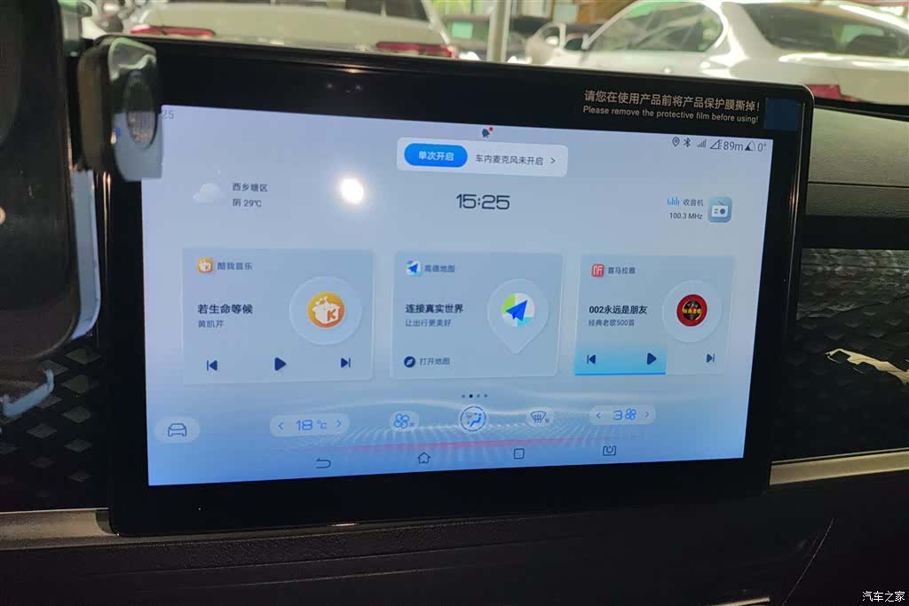 BYD Qin, 2023 13