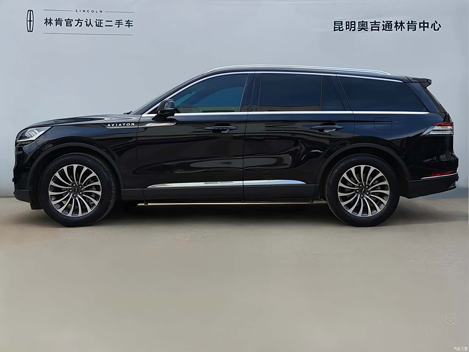 Lincoln Aviator, 2022 3
