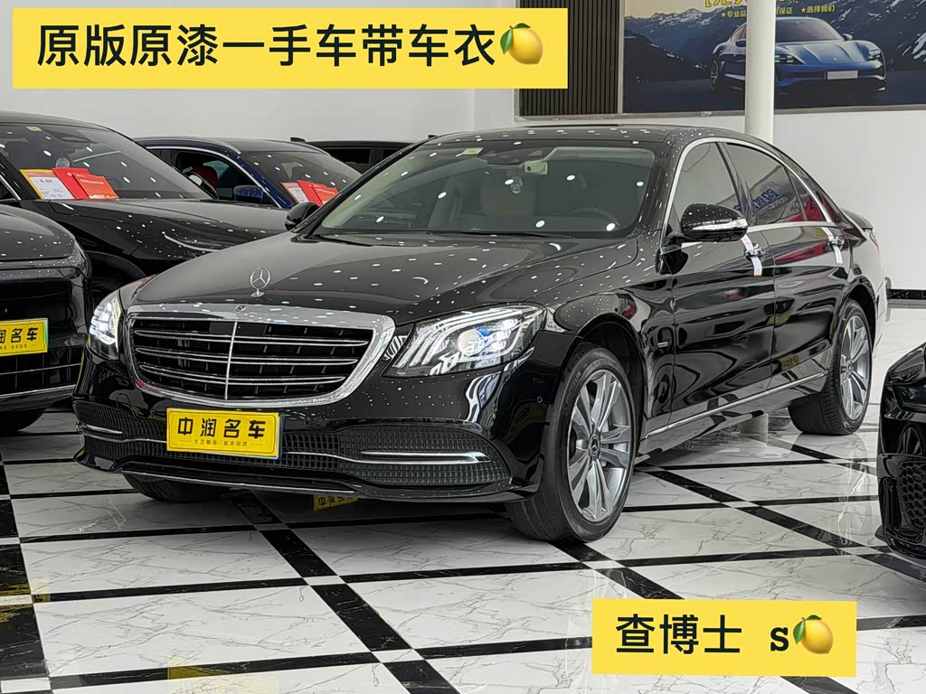 Mercedes-Benz S-Class