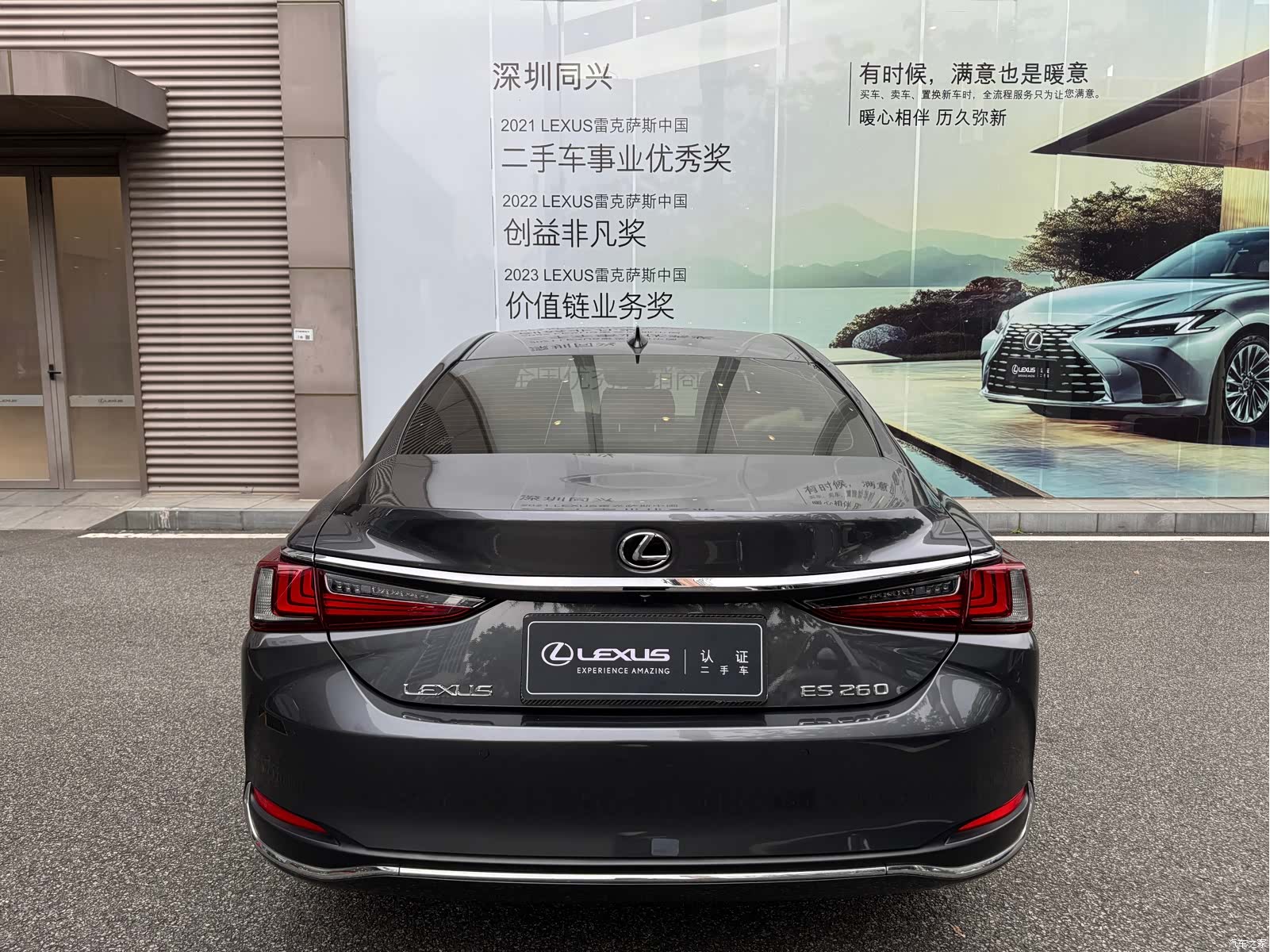 Lexus ES, 2021 18