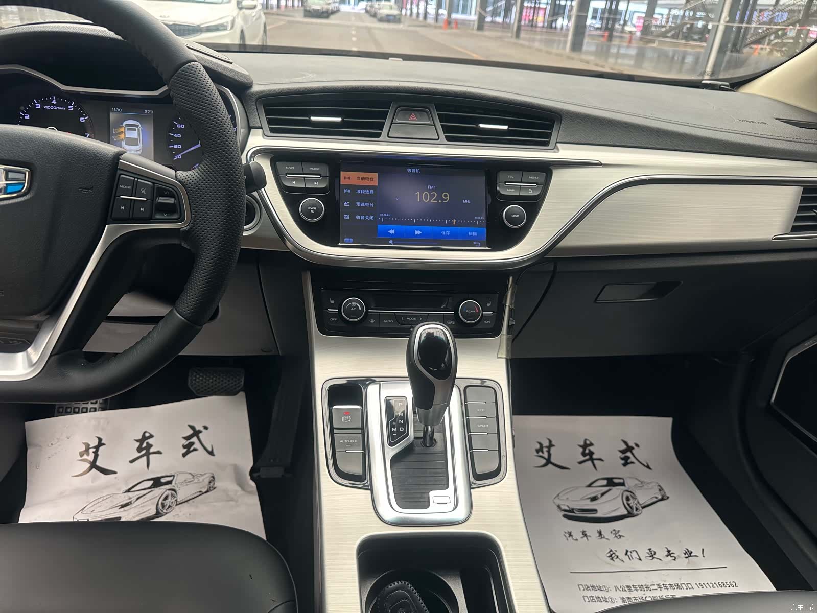 Geely Emgrand, 2017 13