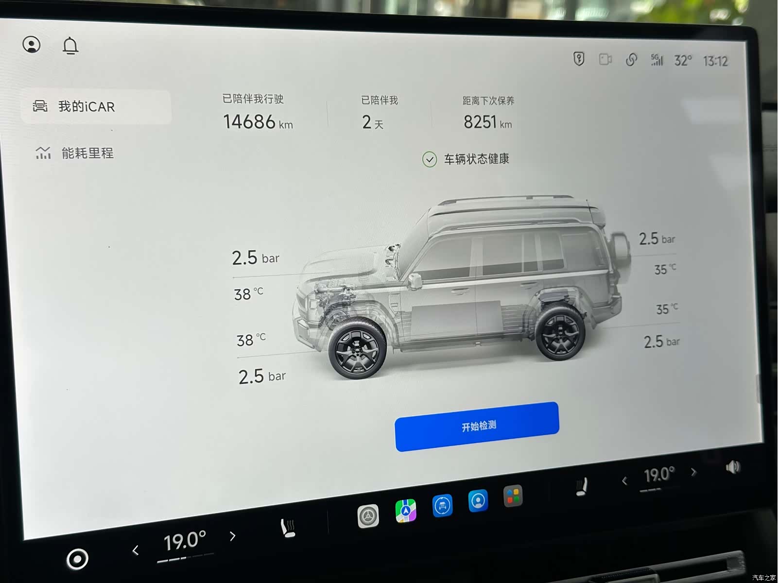 Chery V27, 2026 18