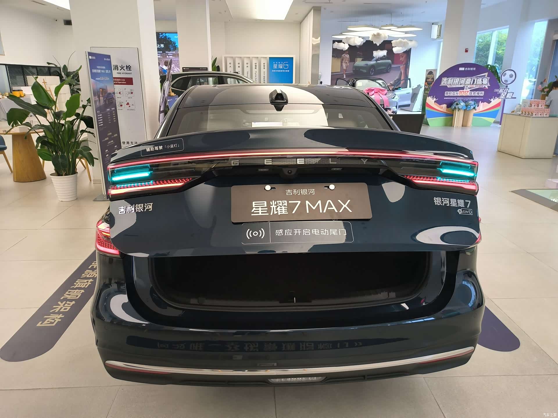Geely 7, 2026 30