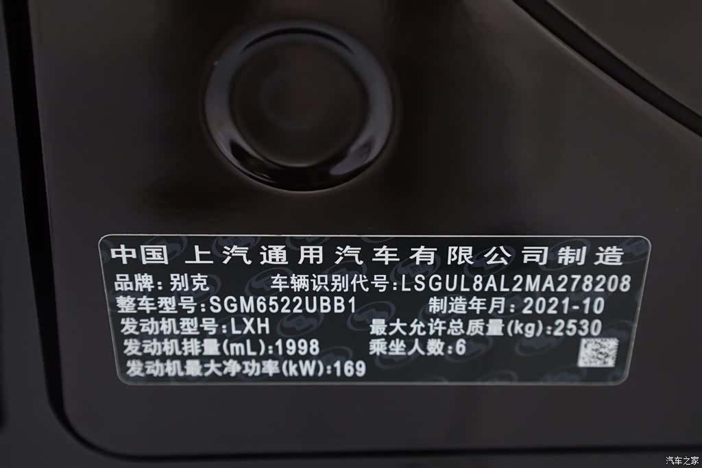 Buick GL8, 2022 15
