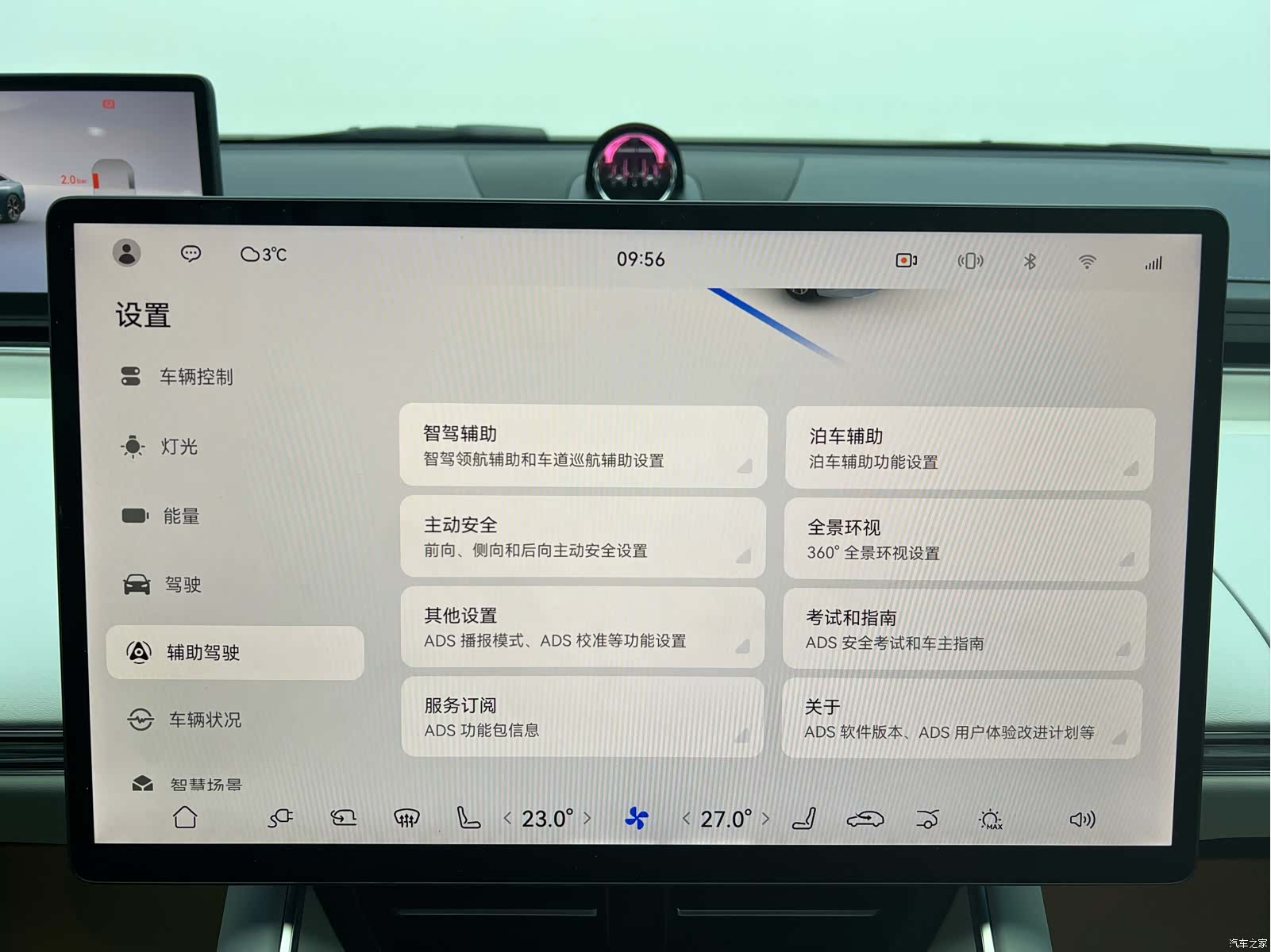 Luxeed S7, 2024 18