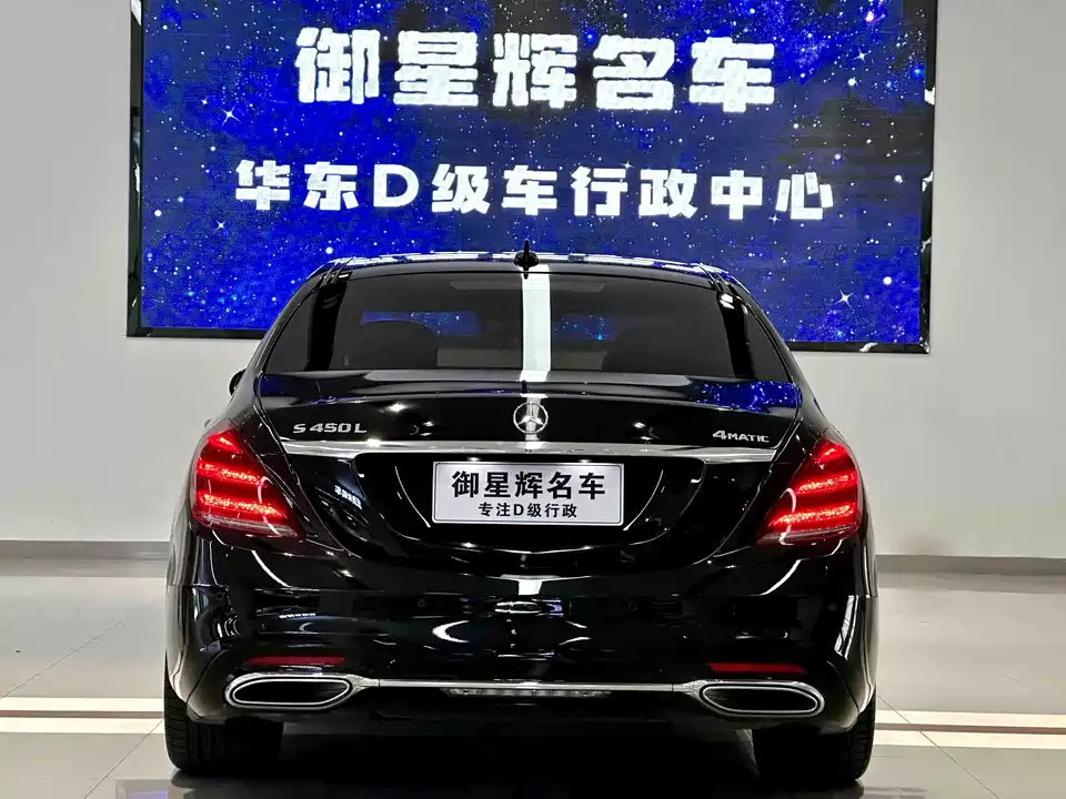 Mercedes-Benz S-class