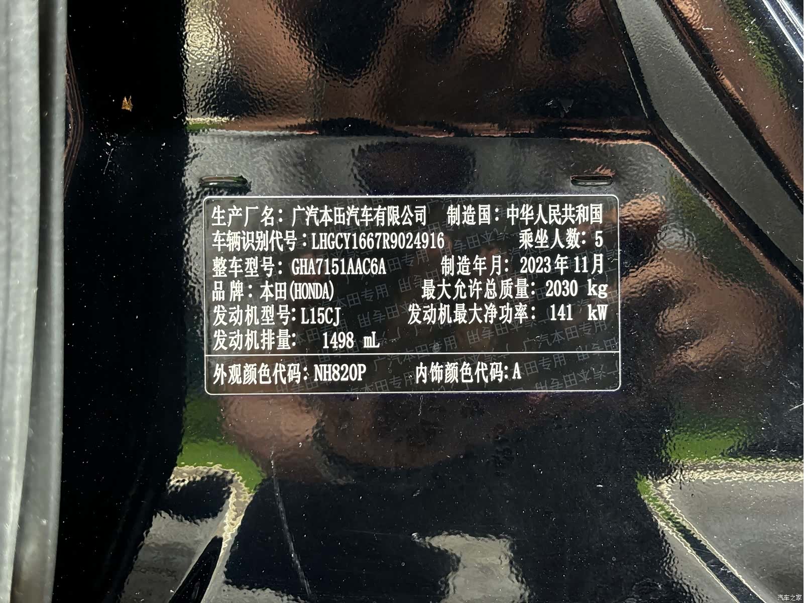 Honda Accord, 2024 11