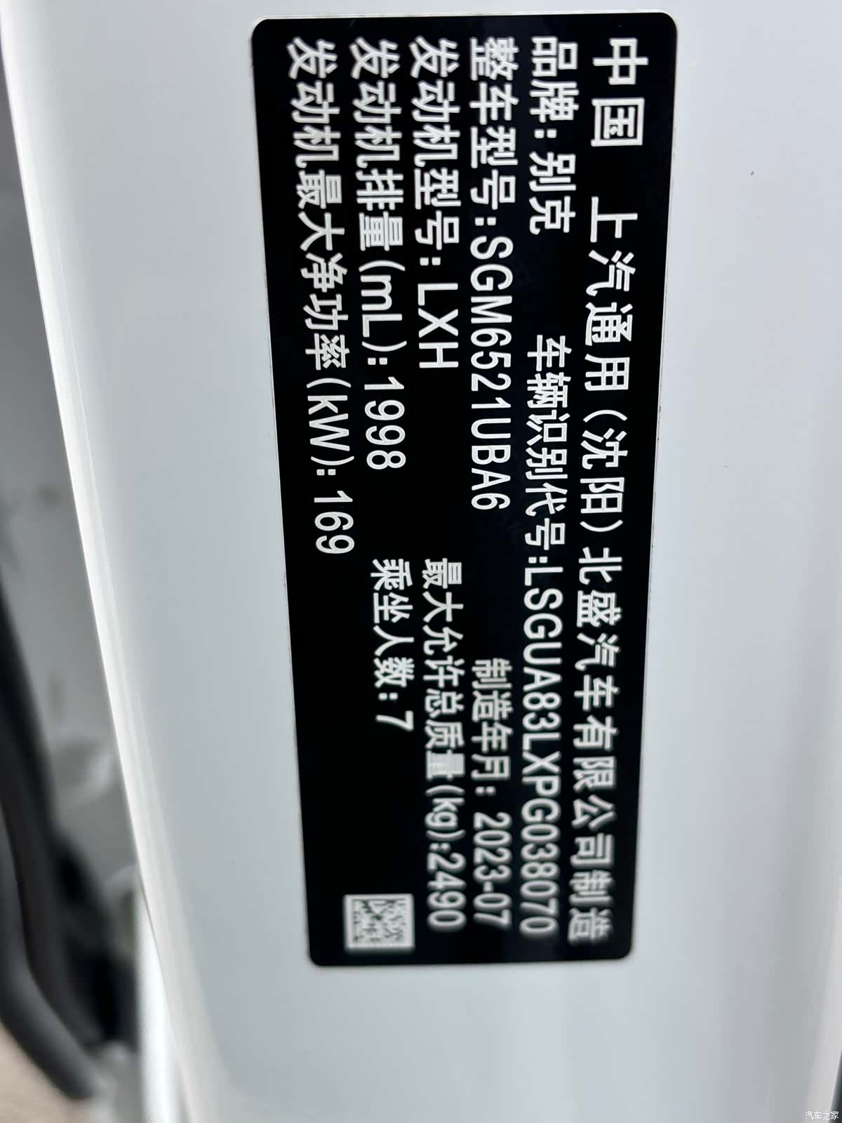 Buick GL8, 2023 27