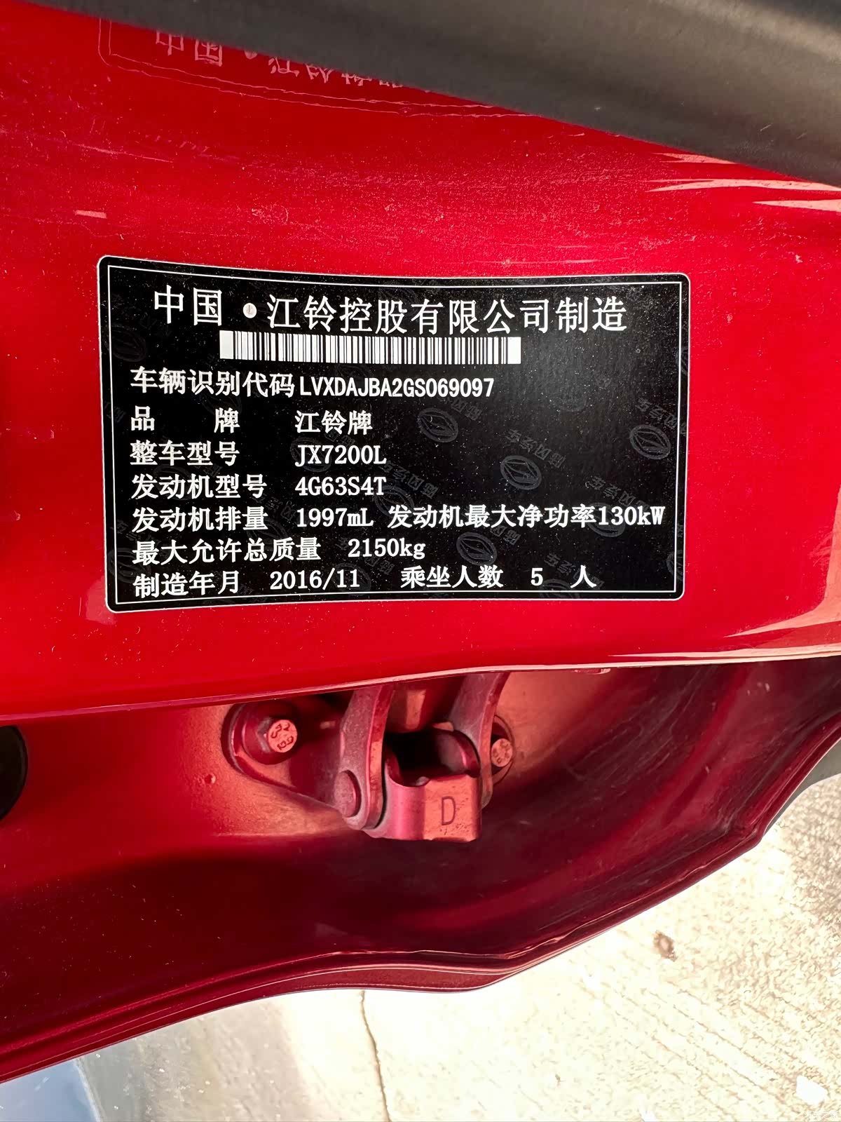 Landwind X7, 2016 7