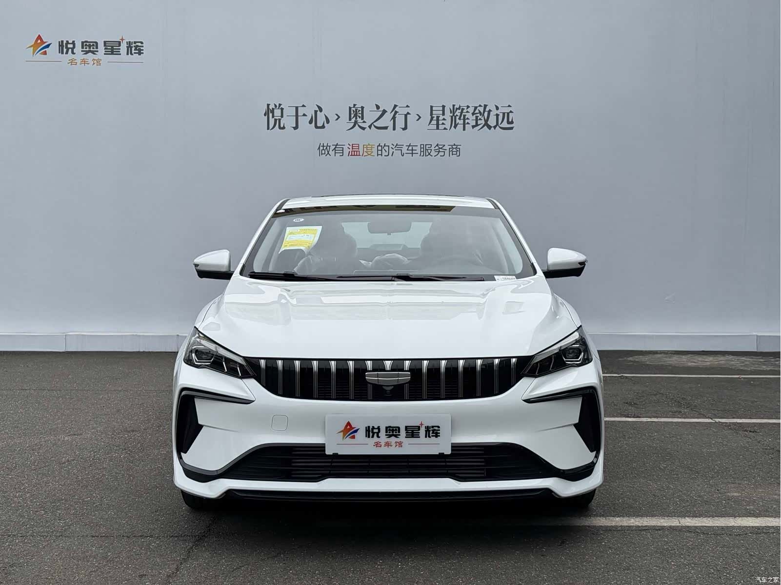 Geely Binray, 2026 2