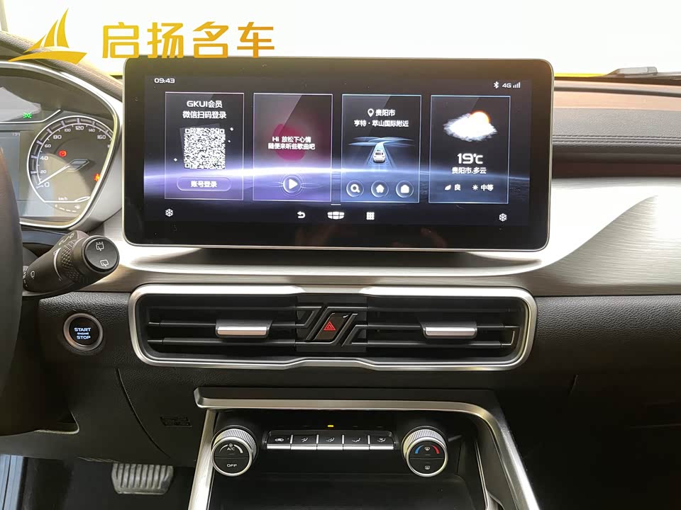 Geely Collray