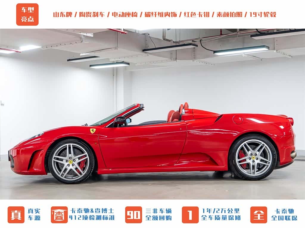 Ferrari F430, 2007 4