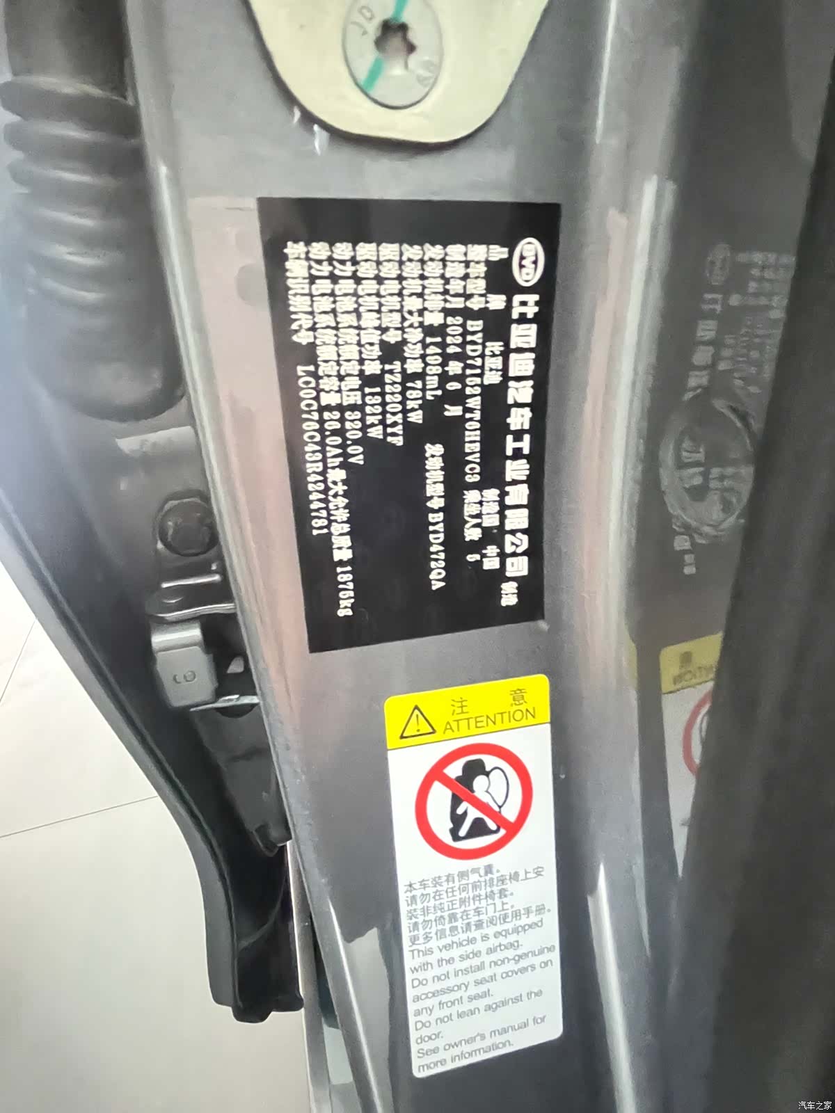 BYD Qin, 2024 14