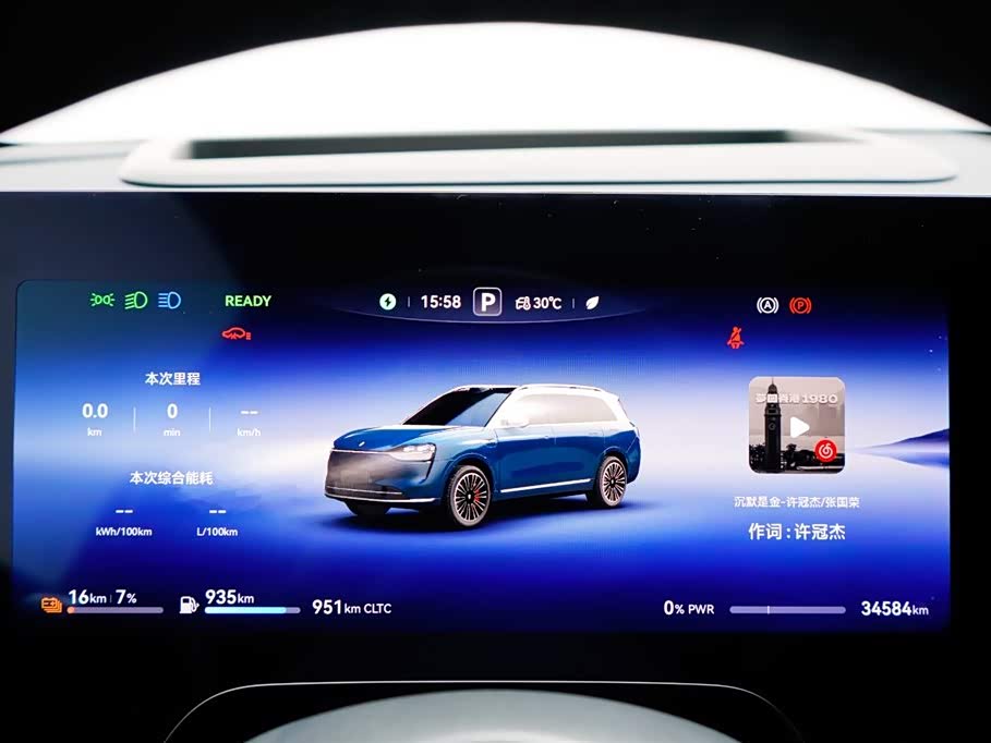 AITO Ask the world M9