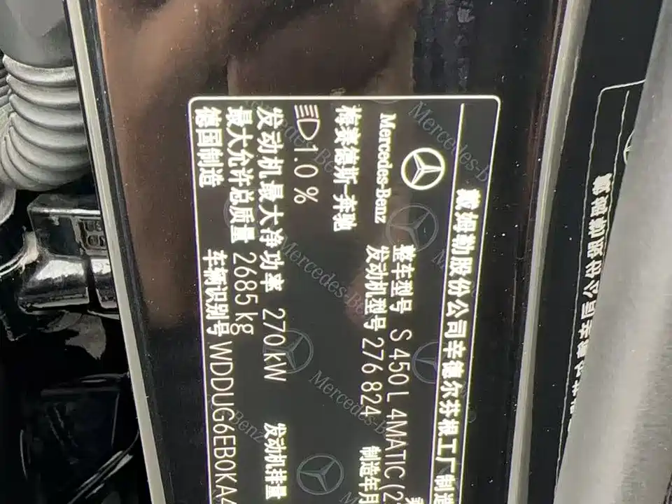 Mercedes-Benz S-class