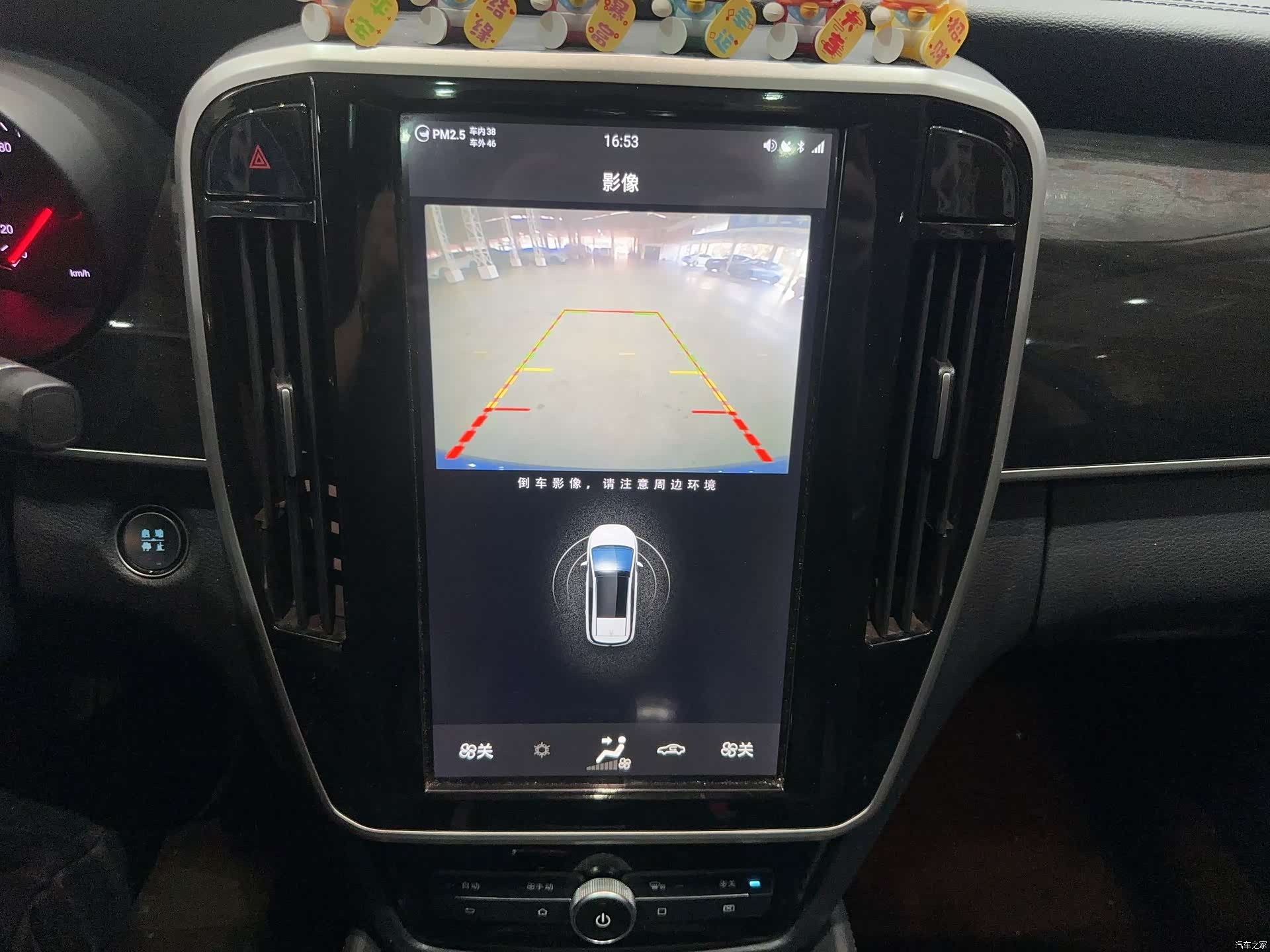 BYD Song, 2018 26