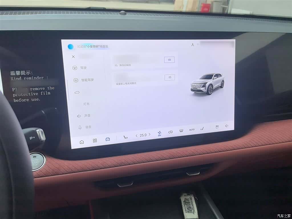 Changan CS75, 2026 9