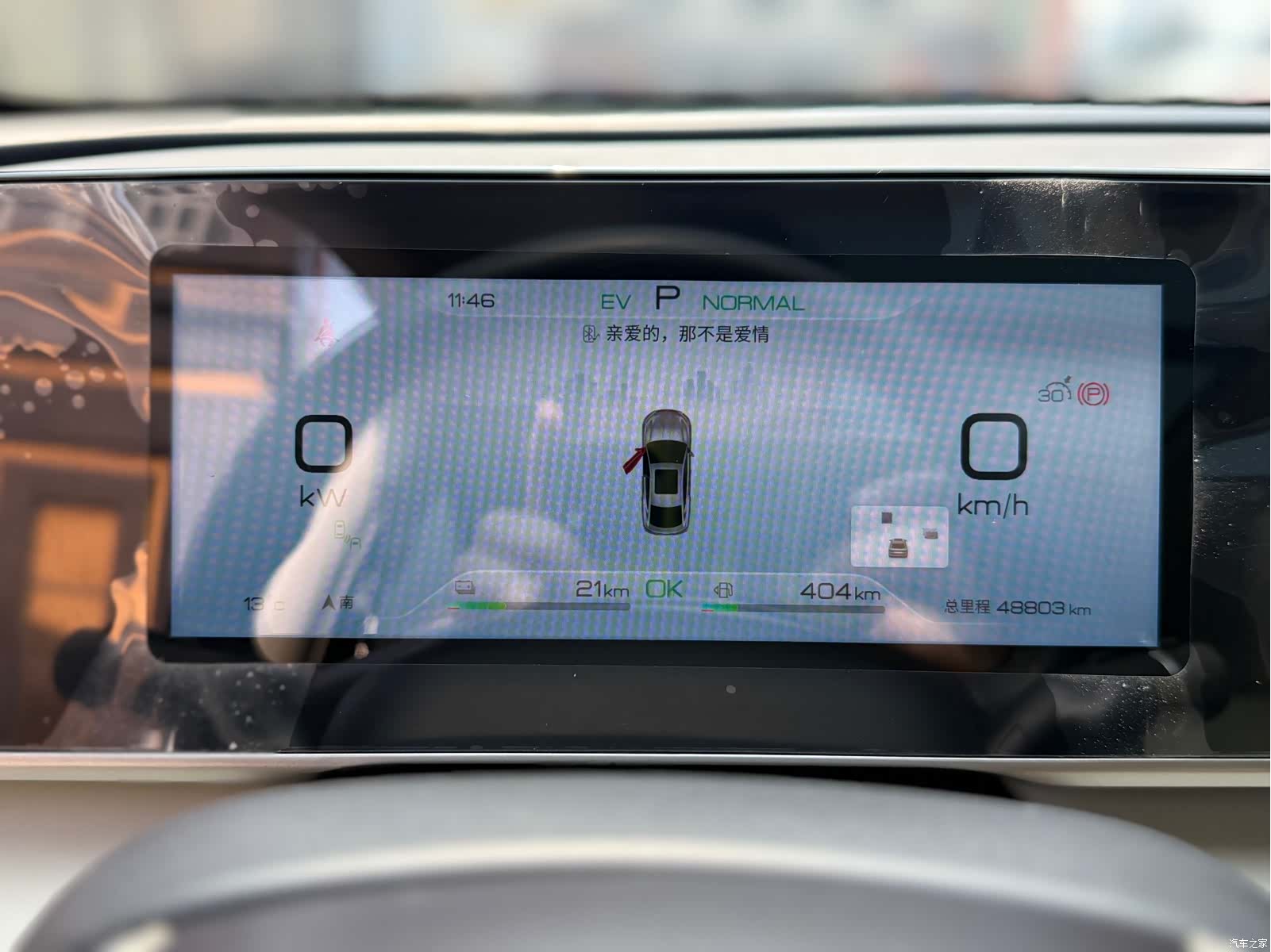BYD Qin, 2024 12