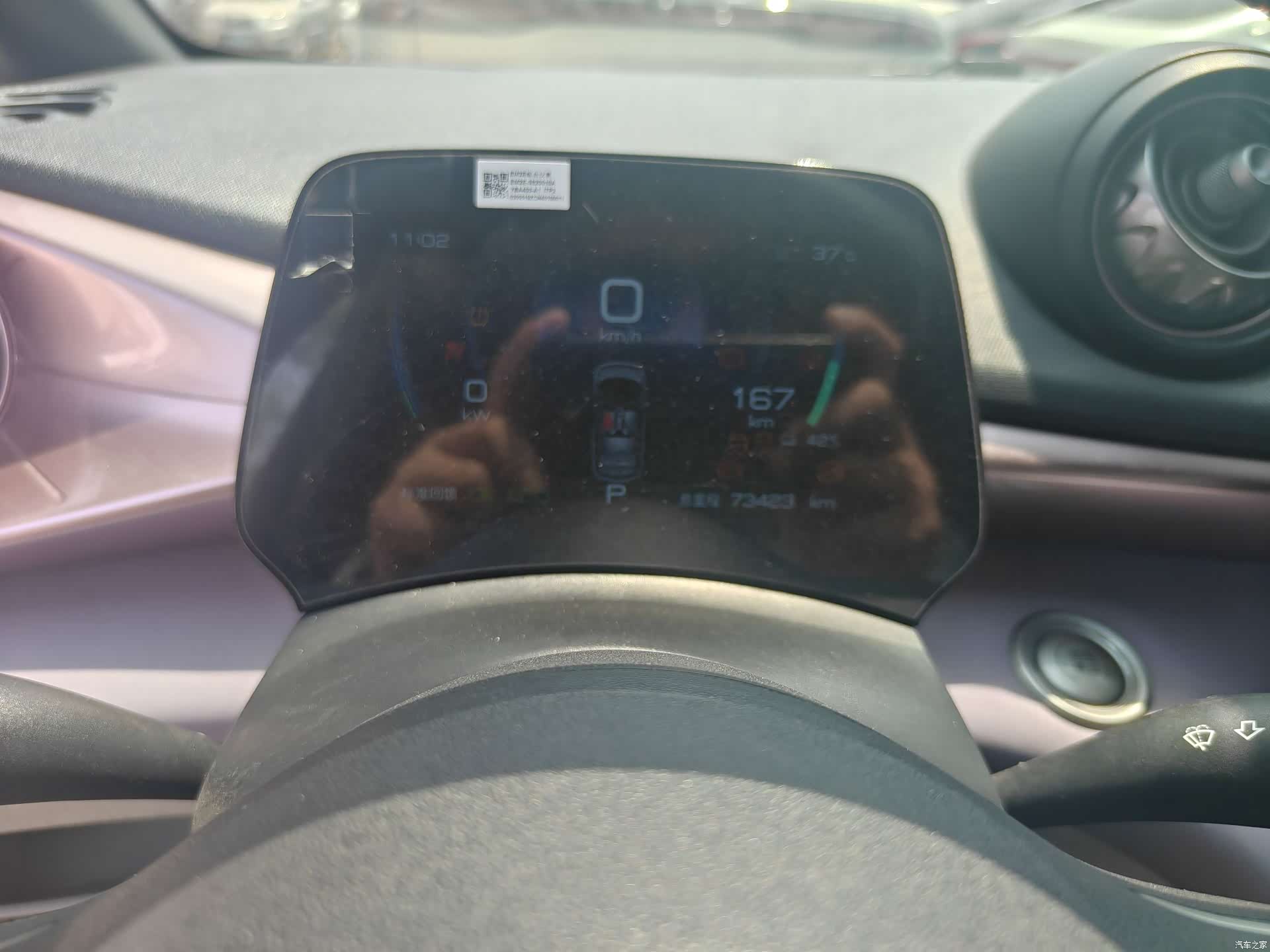 BYD Dolphin, 2022 13