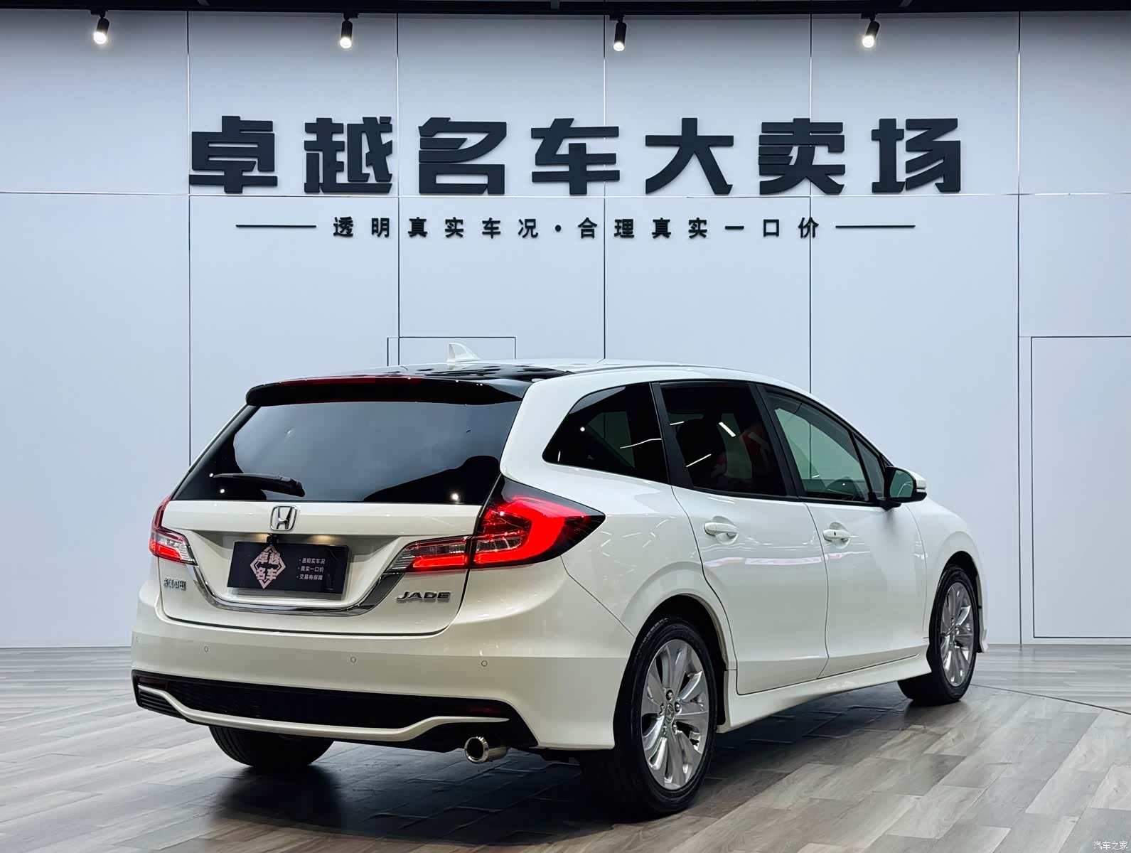 Honda Jade, 2019 7
