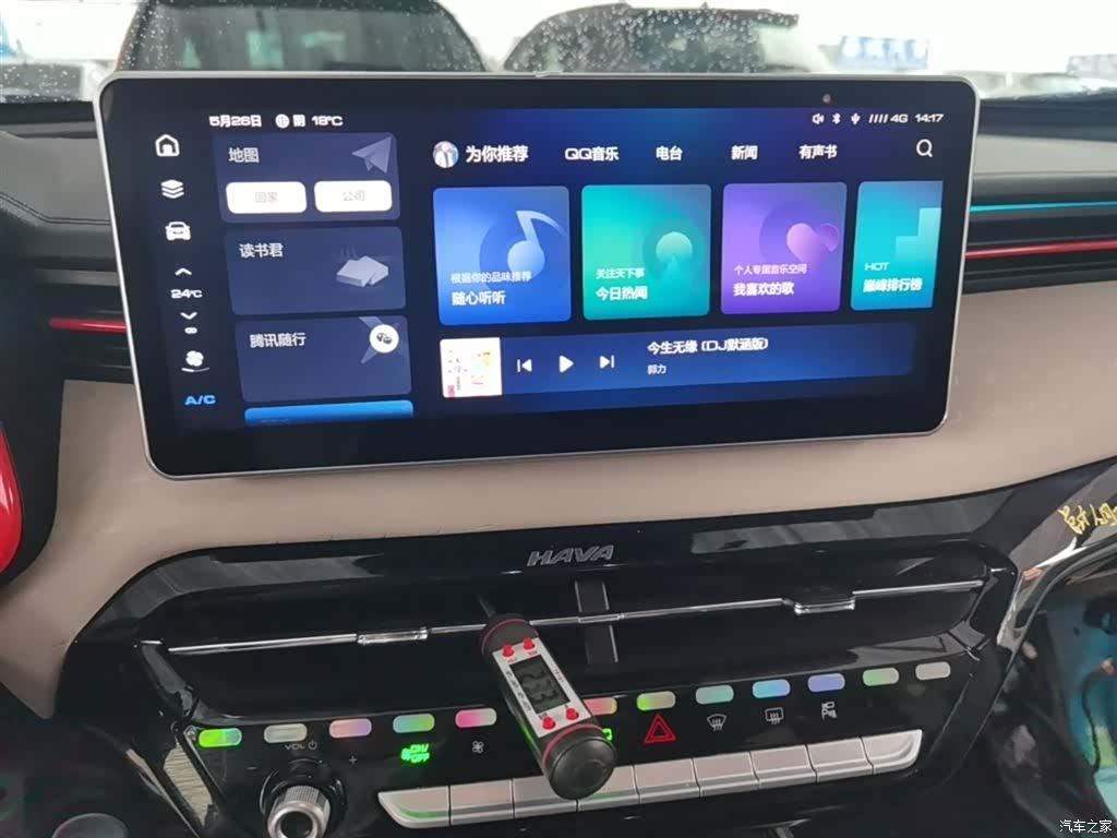 Haval Jolion, 2023 13