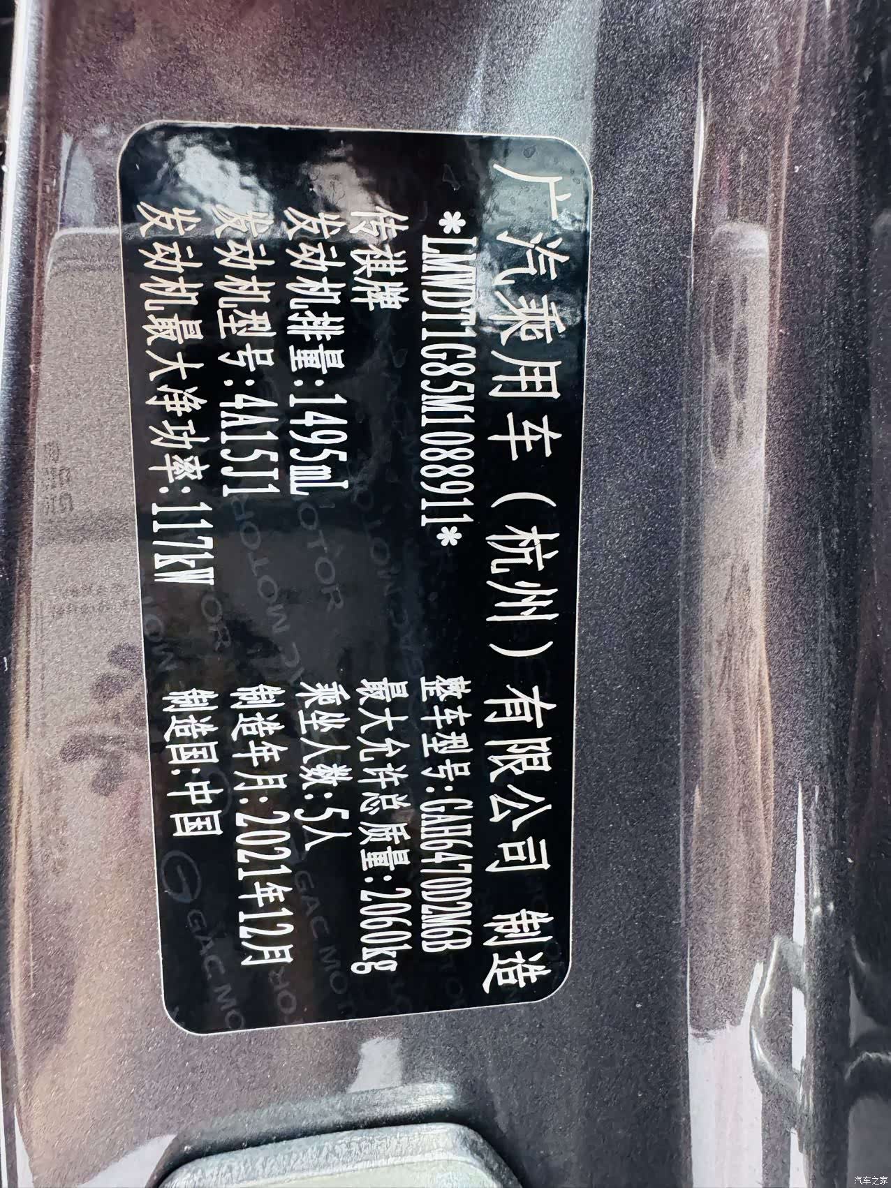 GAC GS4, 2022 13