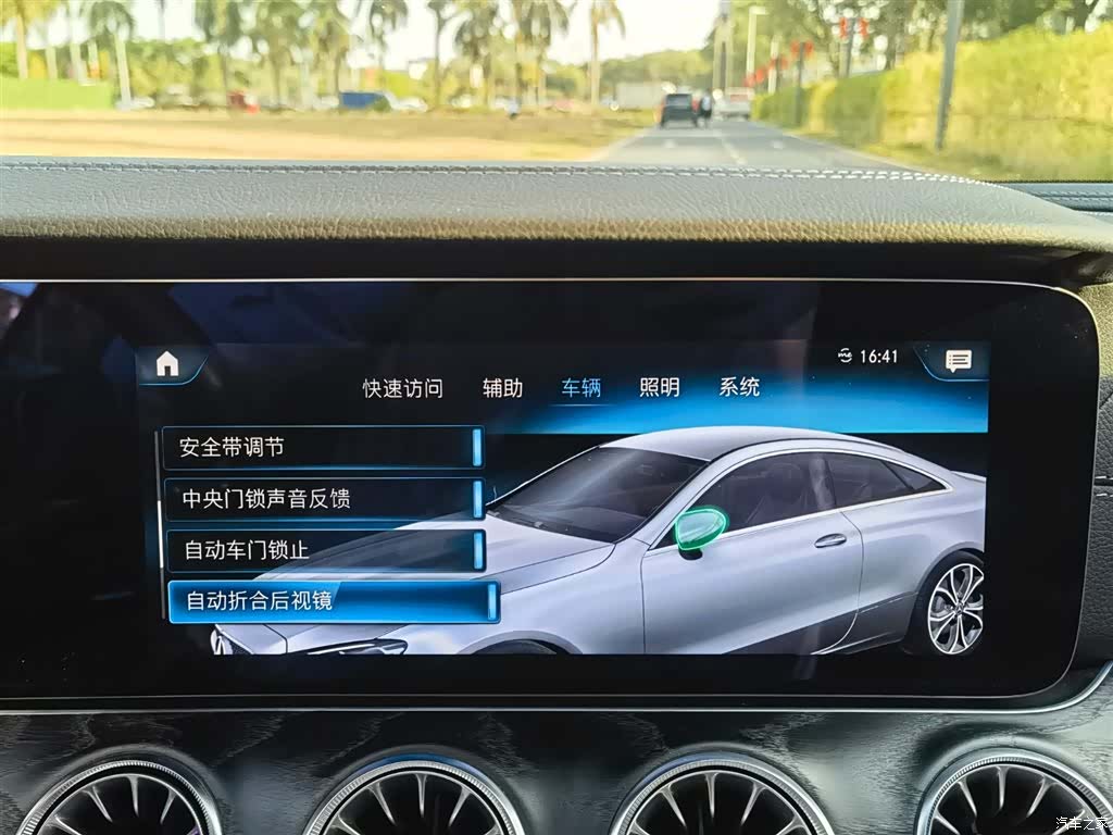Mercedes-Benz E-Class, 2021 21